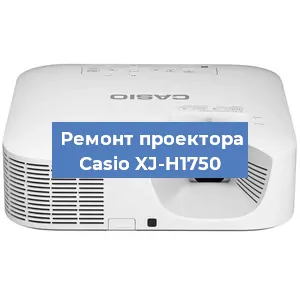 Замена линзы на проекторе Casio XJ-H1750 в Тюмени